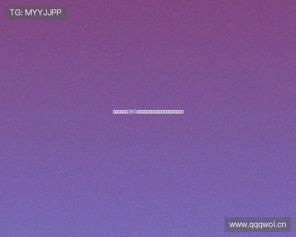 龙珠足球直播360带你全程关注泰山队精彩对决实时赛事回放